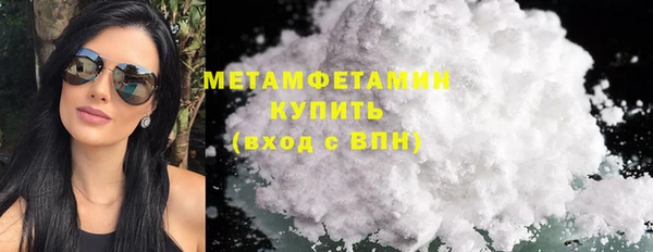 мяу мяу кристалл Бородино