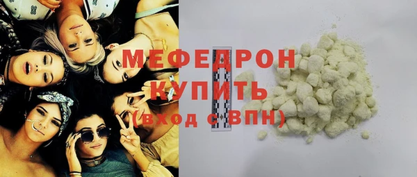 мяу мяу кристалл Бородино