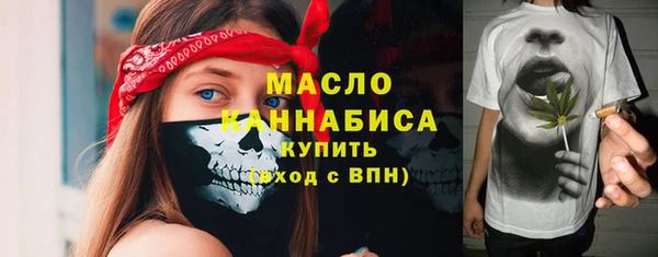 мяу мяу кристалл Бородино