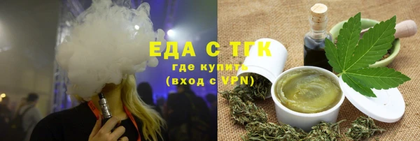мяу мяу кристалл Бородино