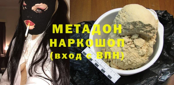 мяу мяу кристалл Бородино