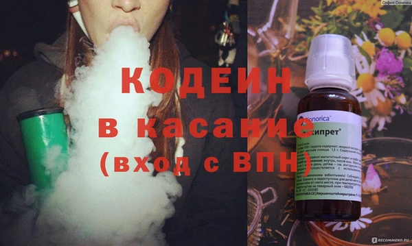 мяу мяу кристалл Бородино