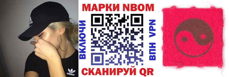 Марки 25I-NBOMe 1,8мг  Игра 